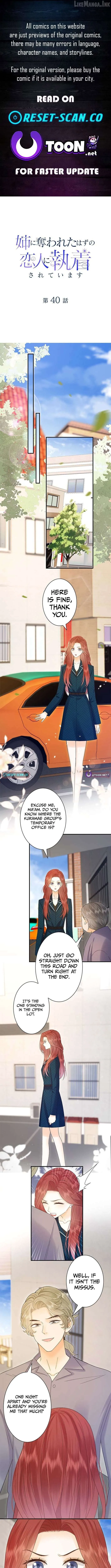 The Lover My Sister Stole Is Obsessed With Me Chapter 40 page 1 - 