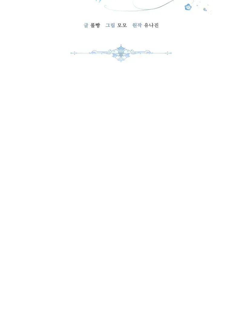 The Low-Ranking Civil Servant Wants to Achieve Success Chapter 1.1 page 16 - 