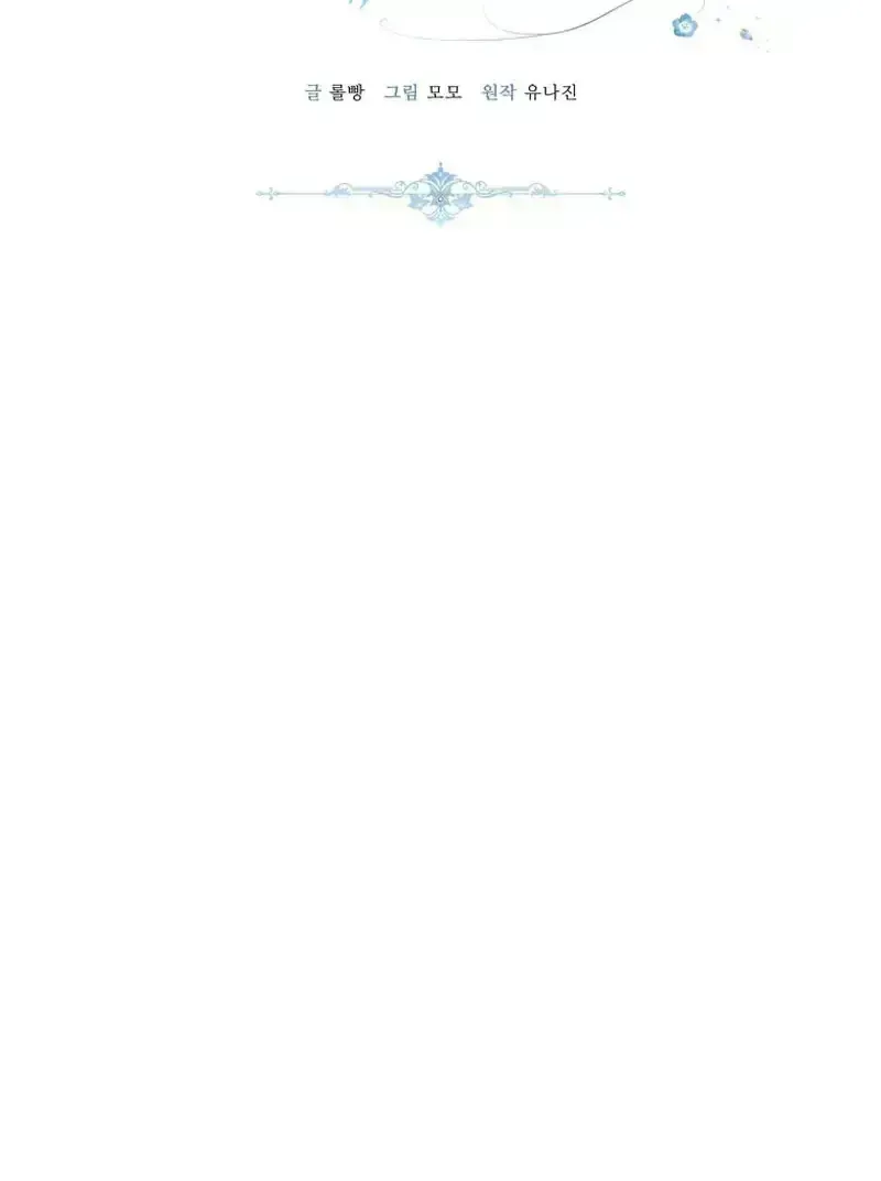 The Low-Ranking Civil Servant Wants to Achieve Success Chapter 1.4 page 16 - 