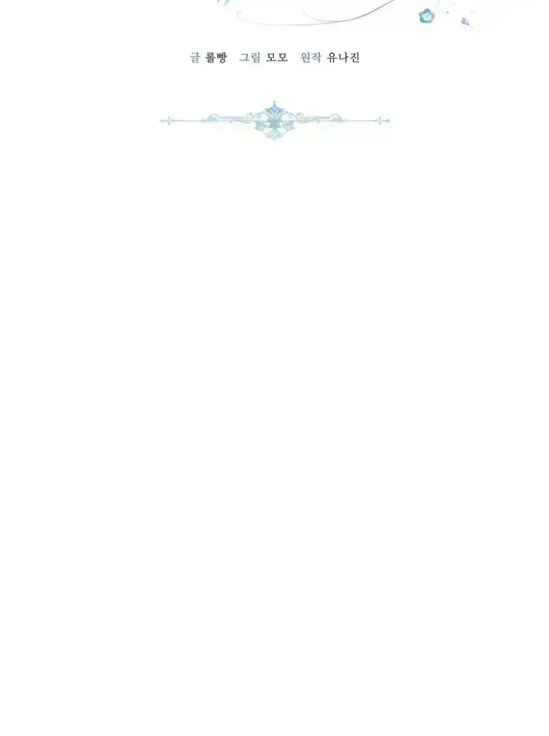 The Low-Ranking Civil Servant Wants to Achieve Success Chapter 1.5 page 16 - 