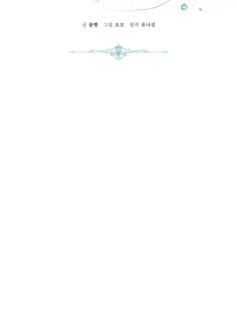 The Low-Ranking Civil Servant Wants to Achieve Success Chapter 1.6 page 16 - 