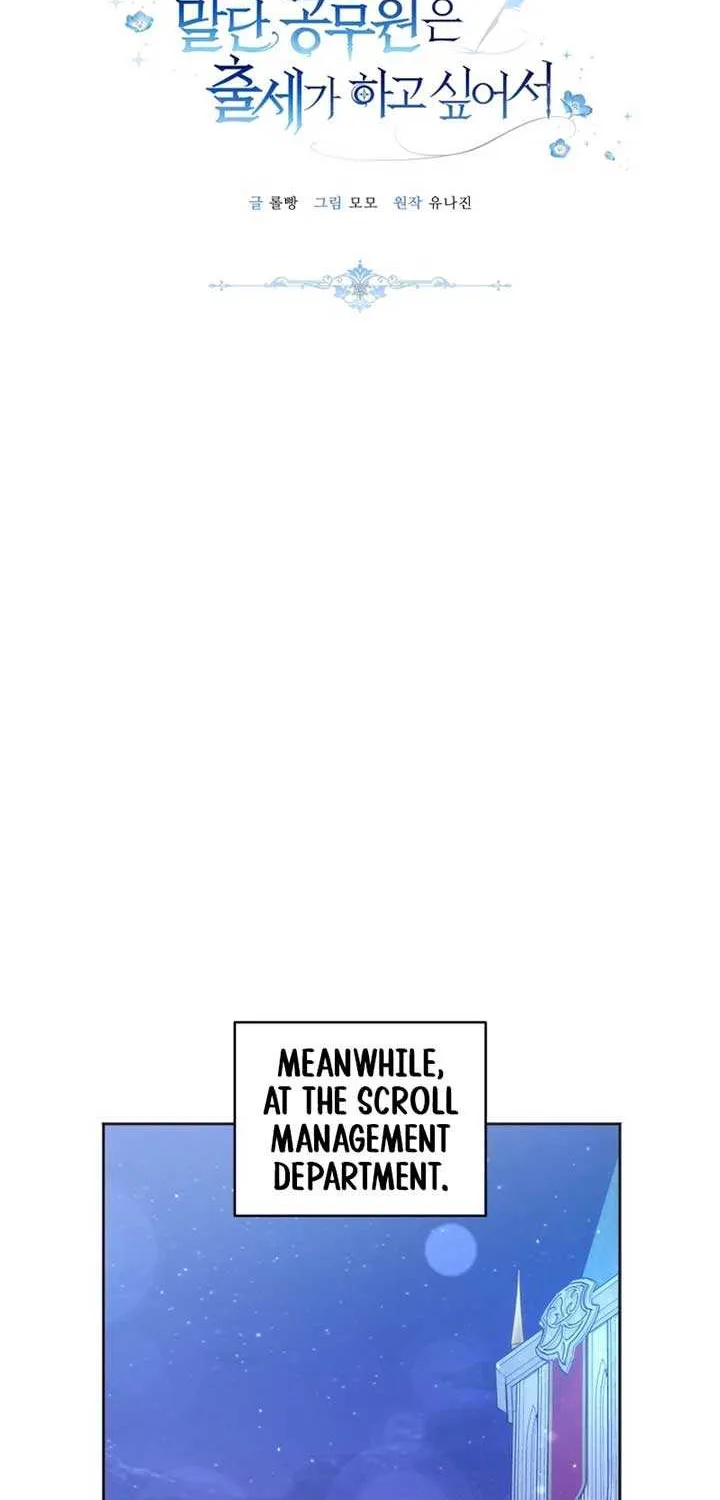The Low-Ranking Civil Servant Wants to Achieve Success Chapter 2 page 12 - 