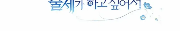 The Low-Ranking Civil Servant Wants to Achieve Success Chapter 21 page 80 - 