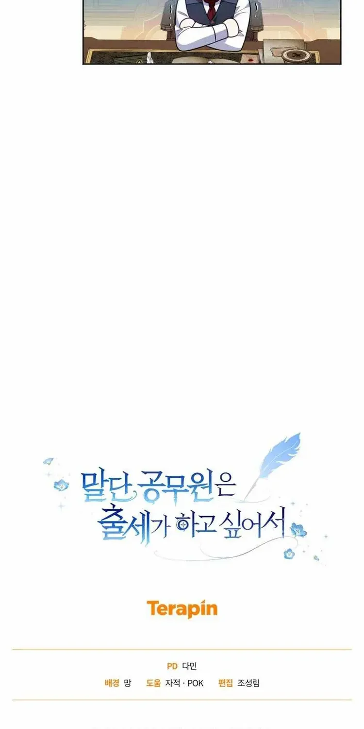 The Low-Ranking Civil Servant Wants to Achieve Success Chapter 23 page 83 - 