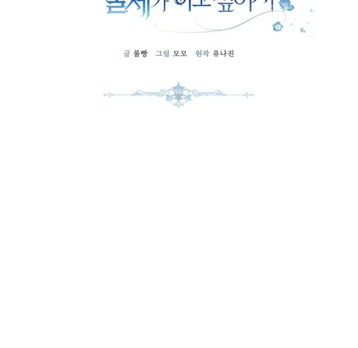 The Low-Ranking Civil Servant Wants to Achieve Success Chapter 36 page 19 - 