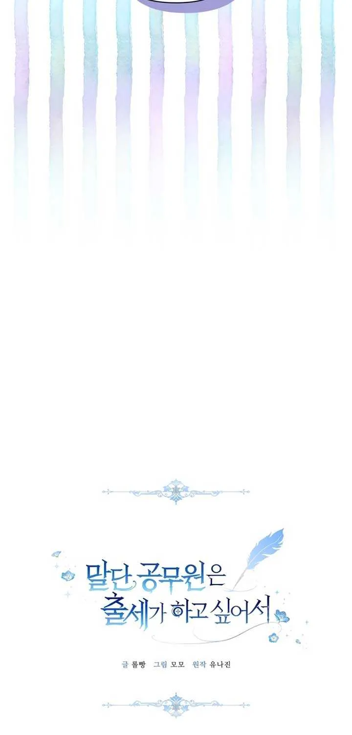 The Low-Ranking Civil Servant Wants to Achieve Success Chapter 8 page 18 - 
