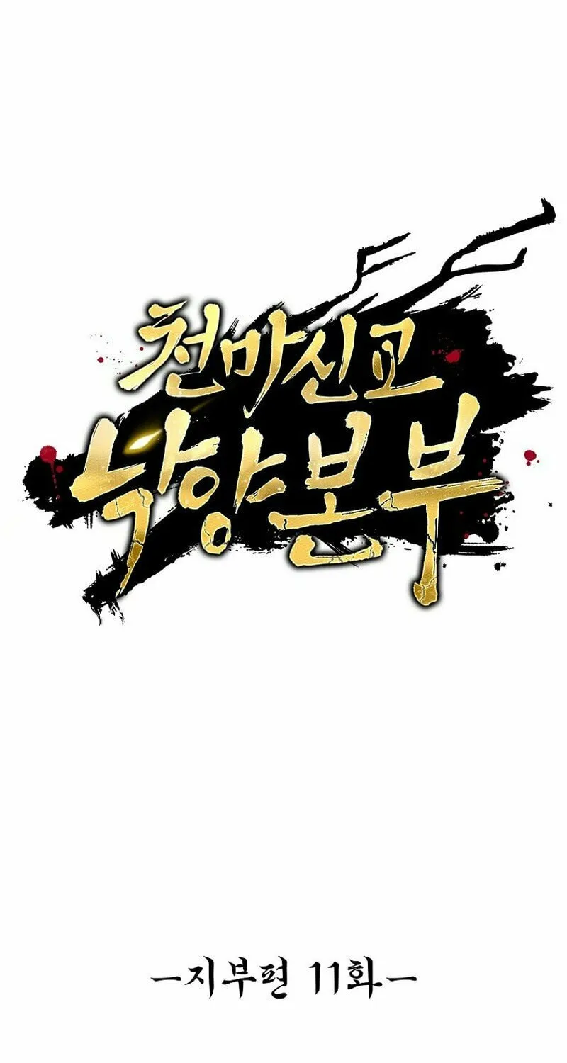 The Luoyang Branch of the Heavenly Demon Cult Chapter 11 page 42 - 