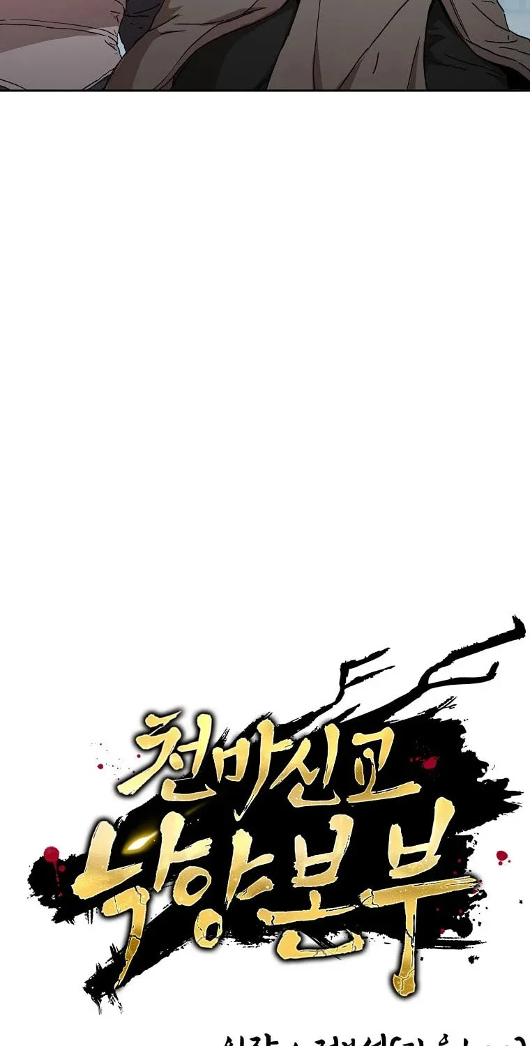The Luoyang Branch of the Heavenly Demon Cult Chapter 13 page 29 - 