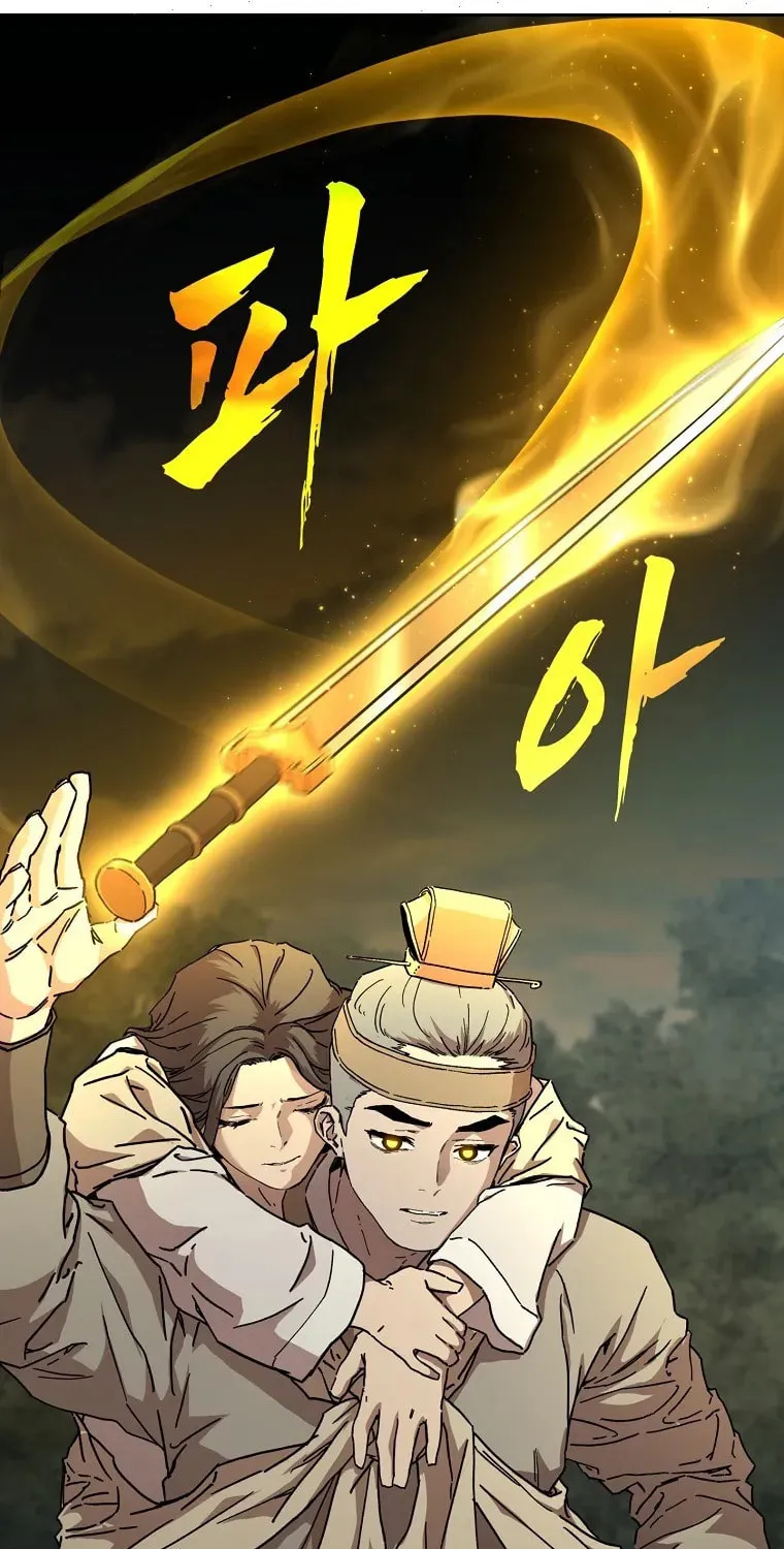 The Luoyang Branch of the Heavenly Demon Cult Chapter 14 page 73 - 