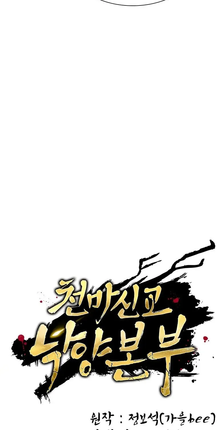 The Luoyang Branch of the Heavenly Demon Cult Chapter 15 page 6 - 