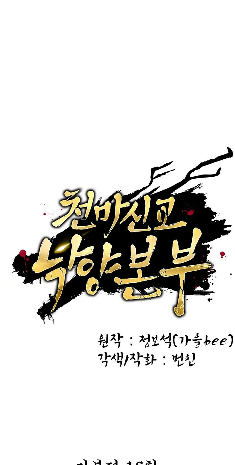 The Luoyang Branch of the Heavenly Demon Cult Chapter 16 page 29 - 