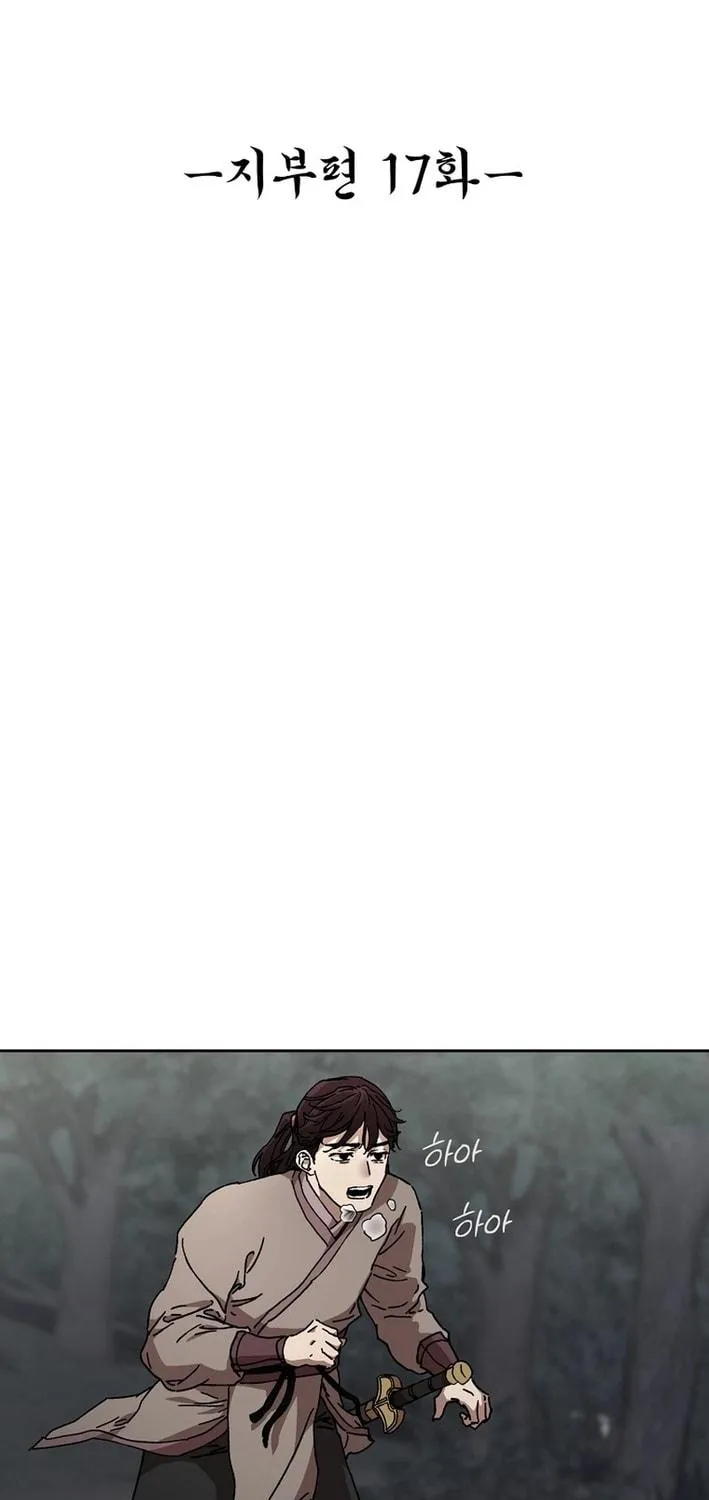 The Luoyang Branch of the Heavenly Demon Cult Chapter 17 page 17 - 