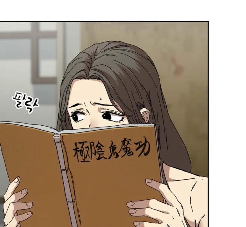 The Luoyang Branch of the Heavenly Demon Cult Chapter 19 page 8 - 
