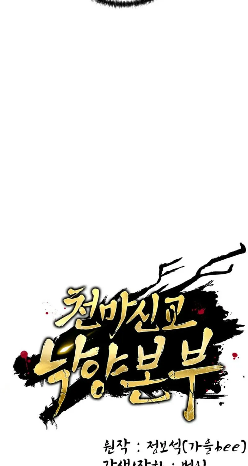 The Luoyang Branch of the Heavenly Demon Cult Chapter 20 page 49 - 