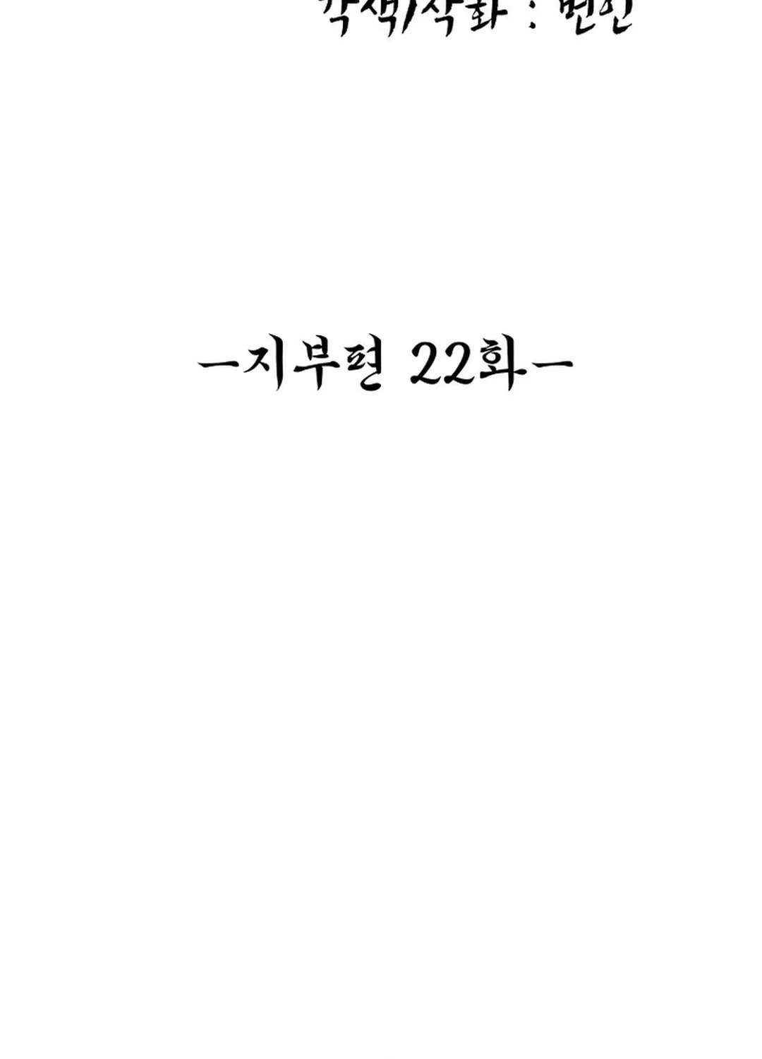 The Luoyang Branch of the Heavenly Demon Cult Chapter 22 page 52 - 