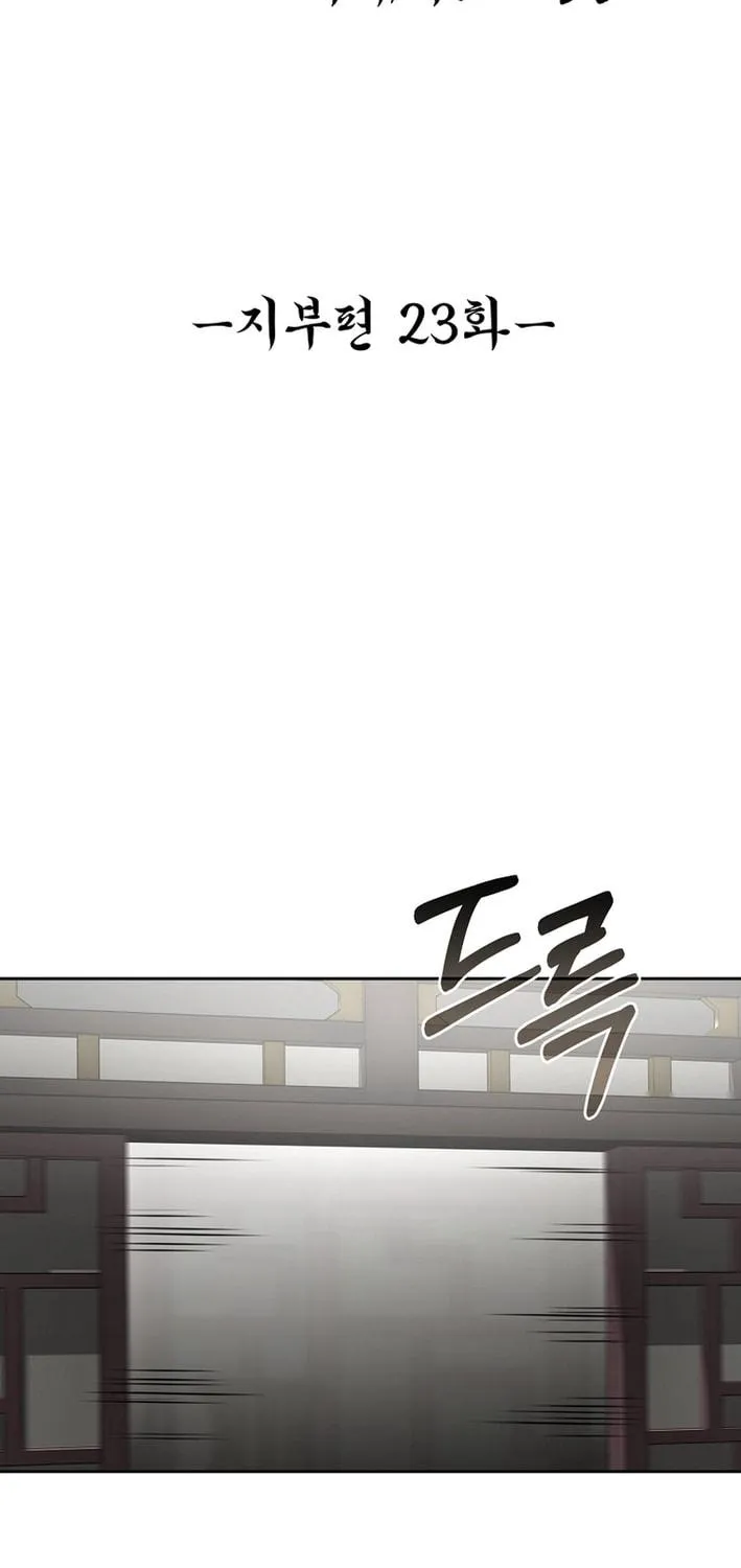 The Luoyang Branch of the Heavenly Demon Cult Chapter 23 page 19 - 