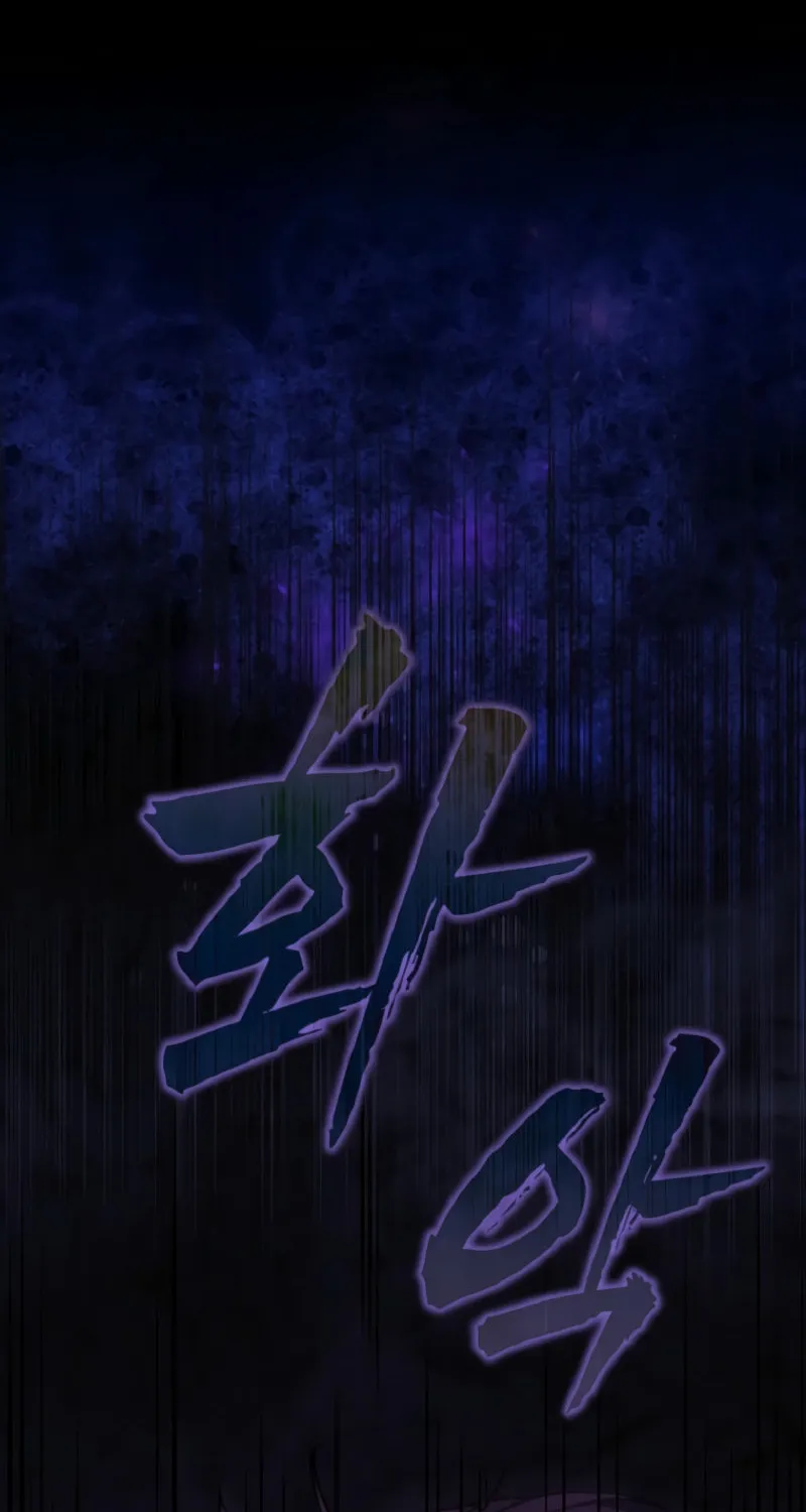The Luoyang Branch of the Heavenly Demon Cult Chapter 26 page 81 - 