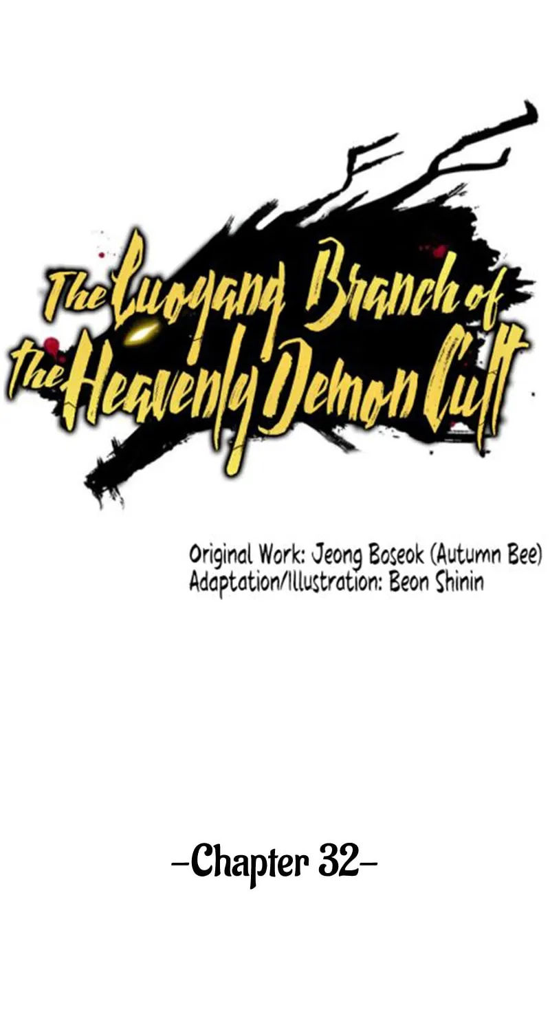 The Luoyang Branch of the Heavenly Demon Cult Chapter 32 page 5 - 