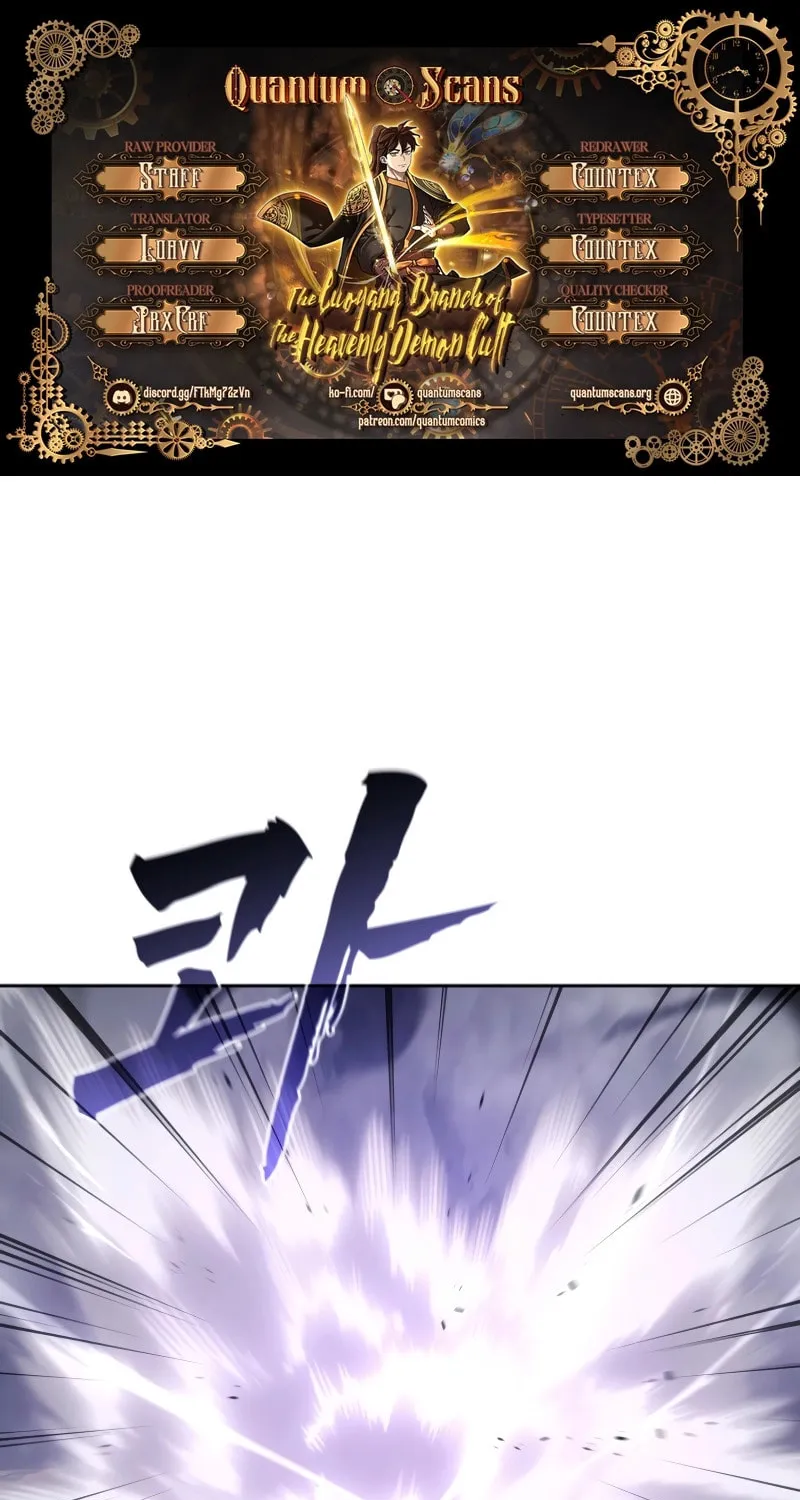 The Luoyang Branch of the Heavenly Demon Cult Chapter 33 page 1 - 