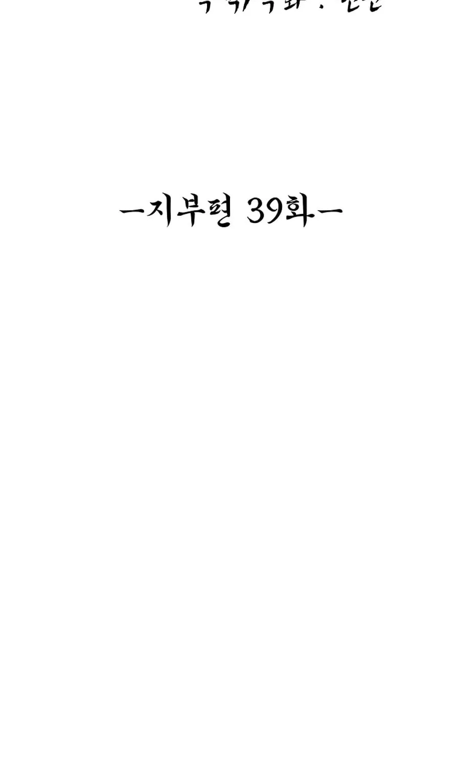 The Luoyang Branch of the Heavenly Demon Cult Chapter 39 page 6 - 