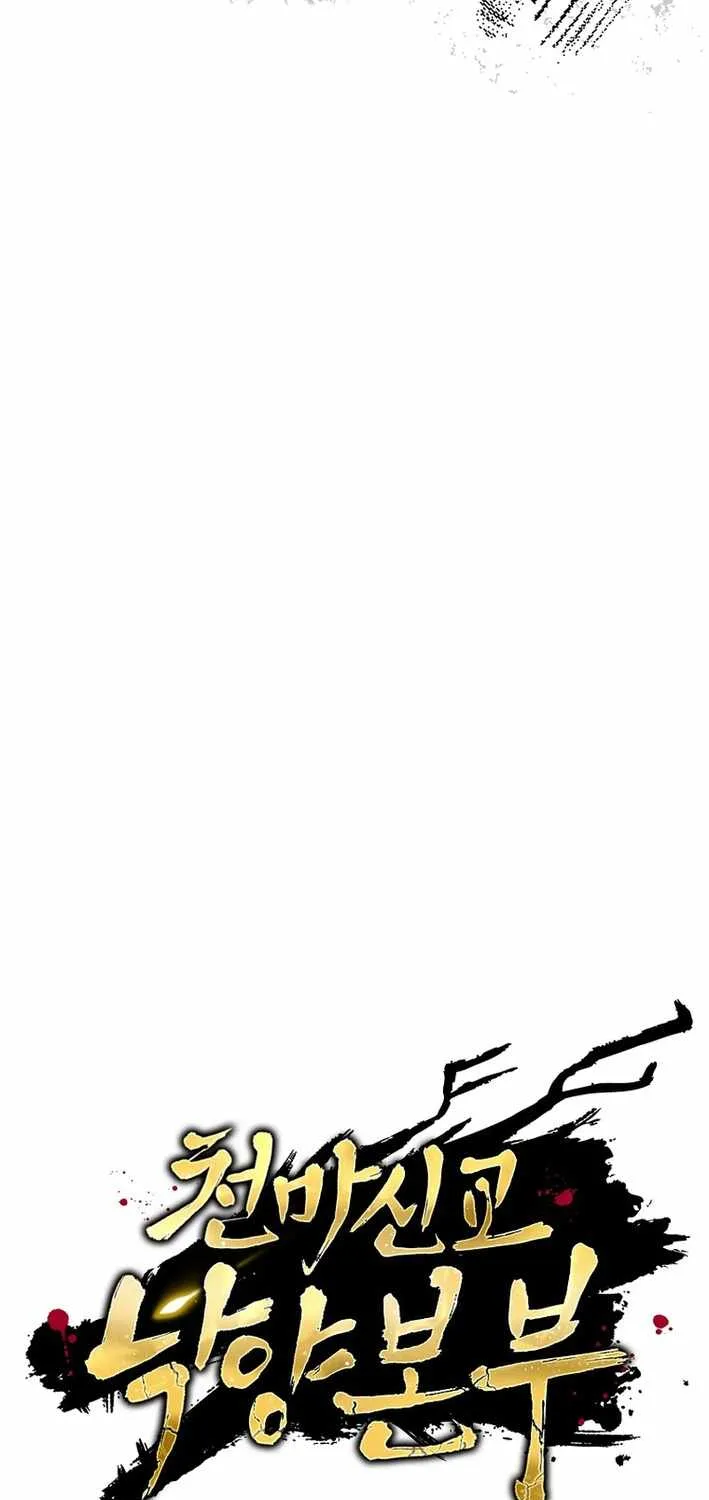 The Luoyang Branch of the Heavenly Demon Cult Chapter 40 page 6 - 