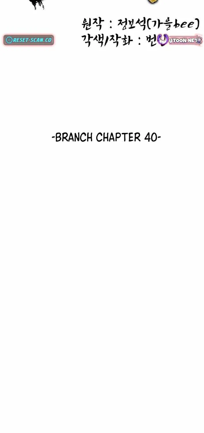 The Luoyang Branch of the Heavenly Demon Cult Chapter 40 page 7 - 