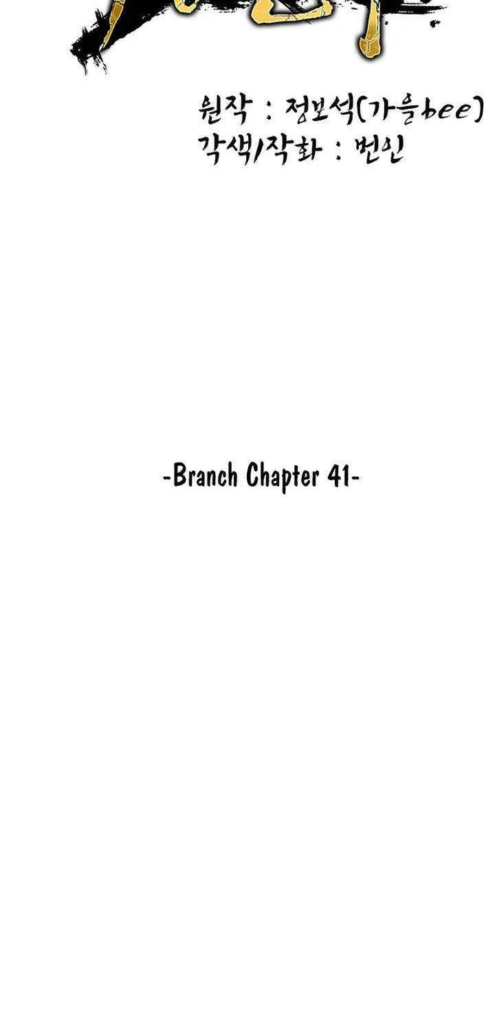 The Luoyang Branch of the Heavenly Demon Cult Chapter 41 page 63 - 