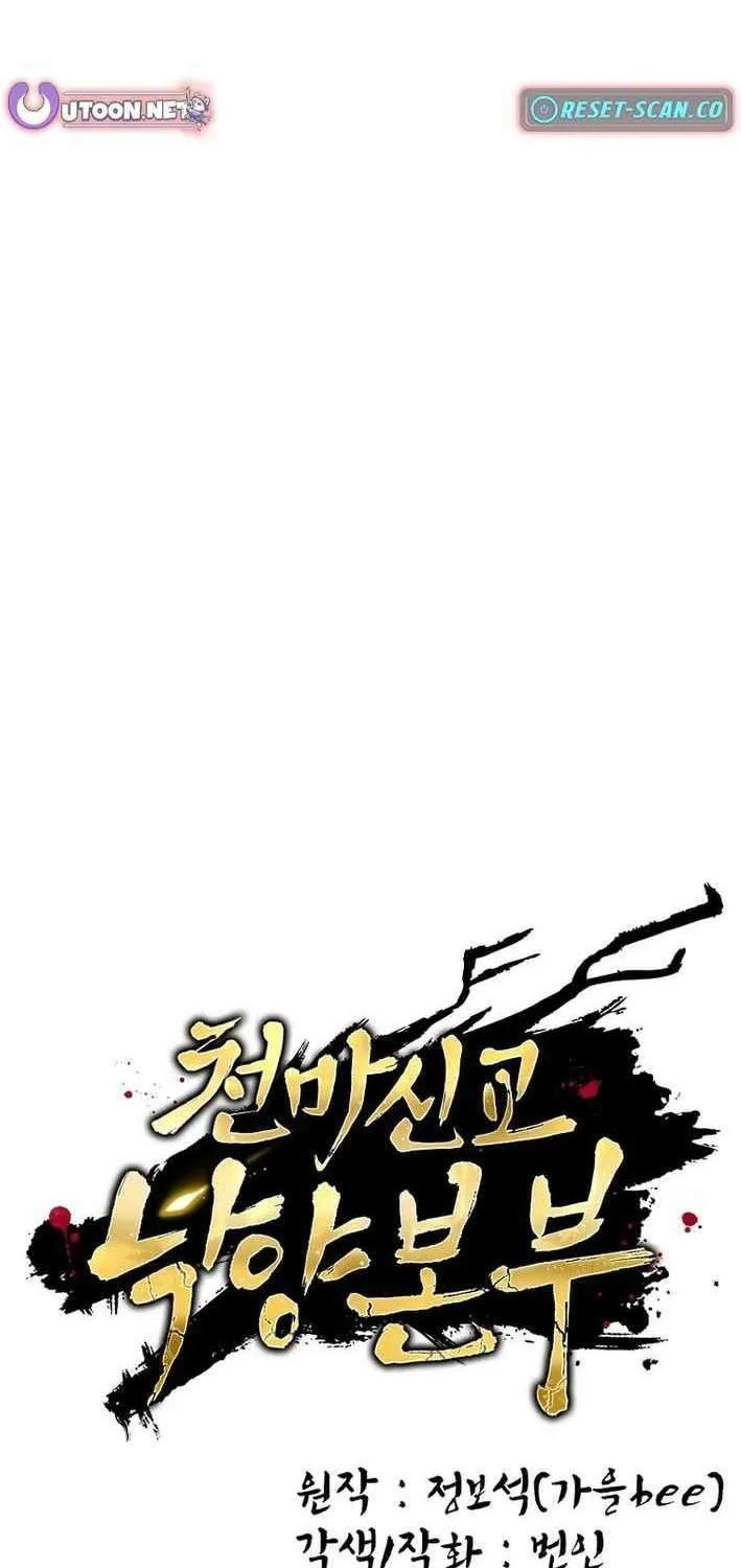 The Luoyang Branch of the Heavenly Demon Cult Chapter 42 page 11 - 