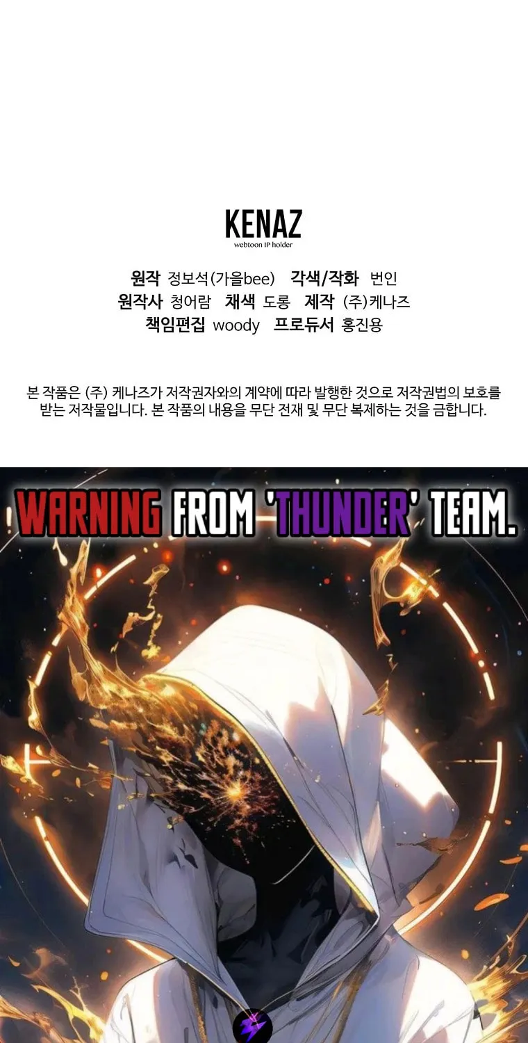 The Luoyang Branch of the Heavenly Demon Cult Chapter 5 page 106 - 