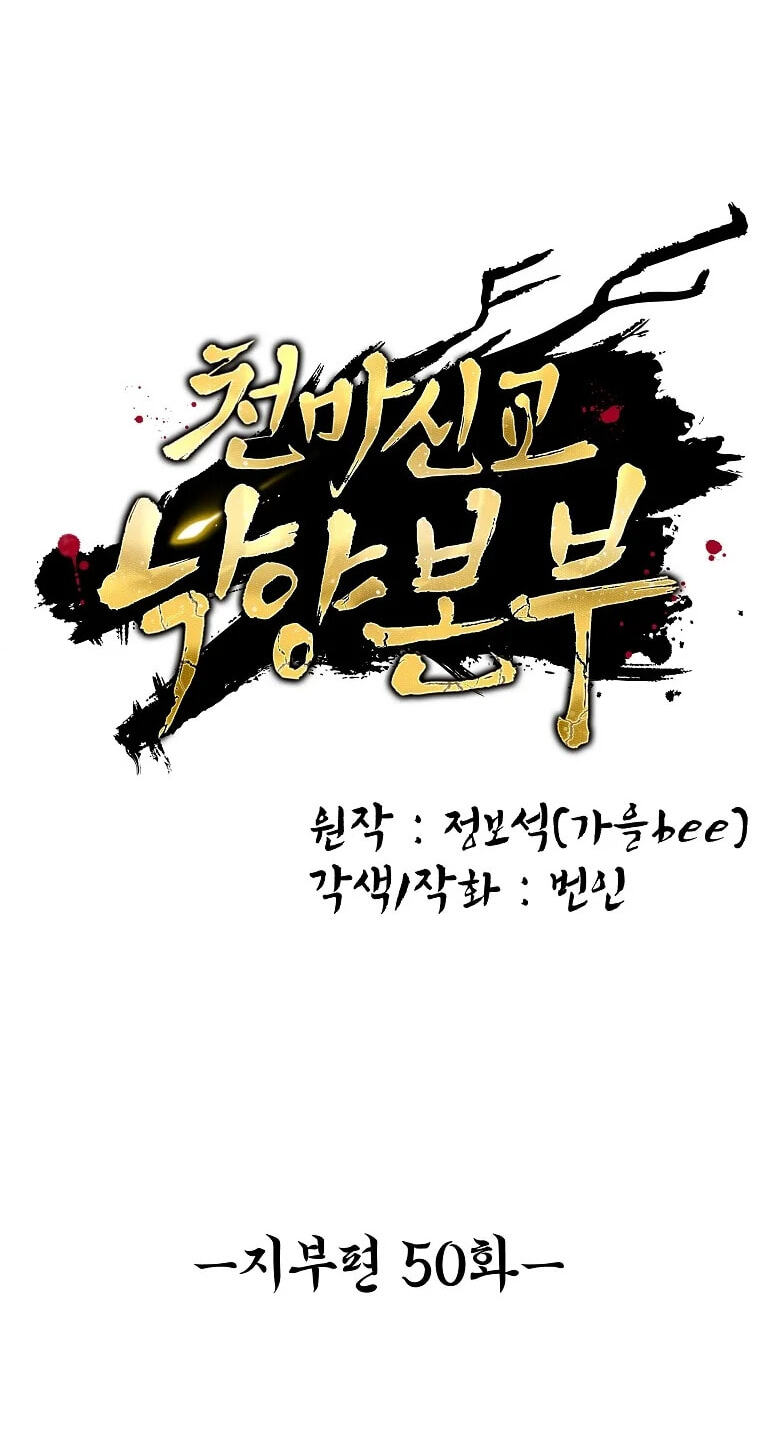 The Luoyang Branch of the Heavenly Demon Cult Chapter 50 page 68 - 