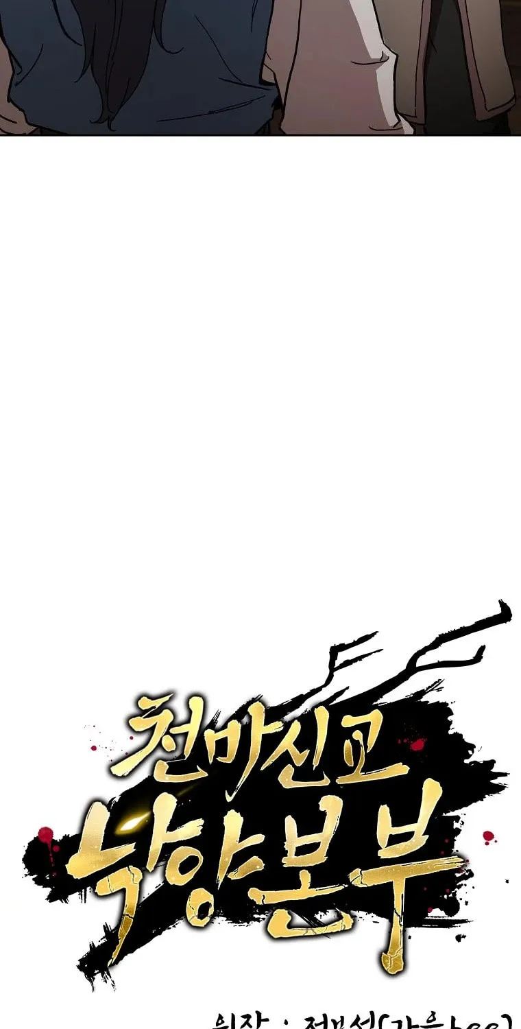 The Luoyang Branch of the Heavenly Demon Cult Chapter 7 page 16 - 