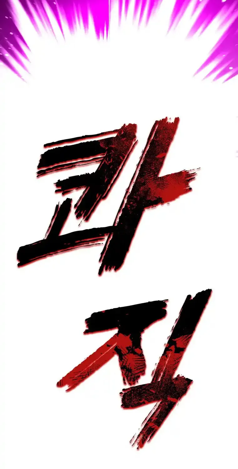 The Luoyang Branch of the Heavenly Demon Cult Chapter 8 page 64 - 