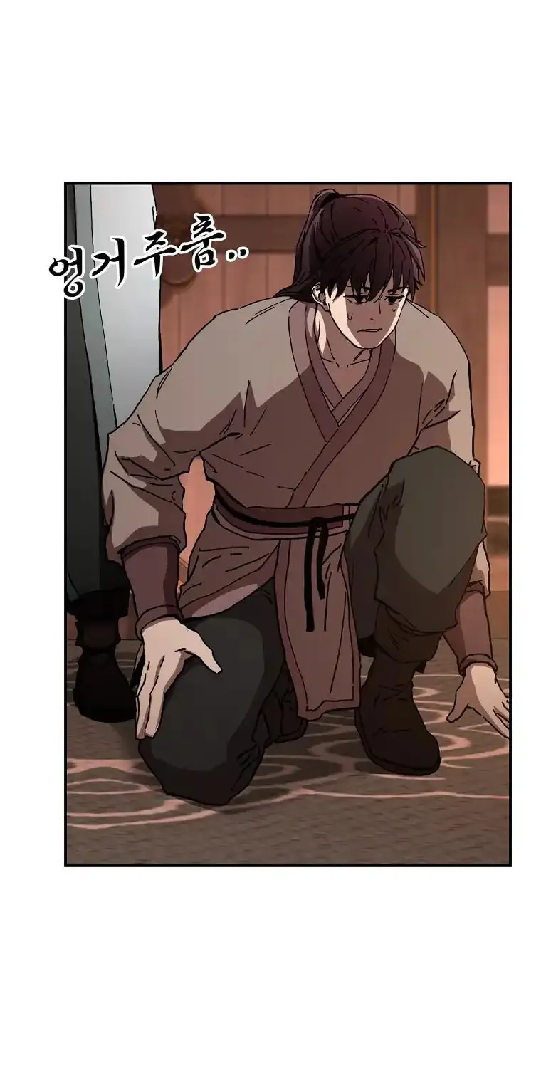 The Luoyang Branch of the Heavenly Demon Cult Chapter 9 page 84 - 