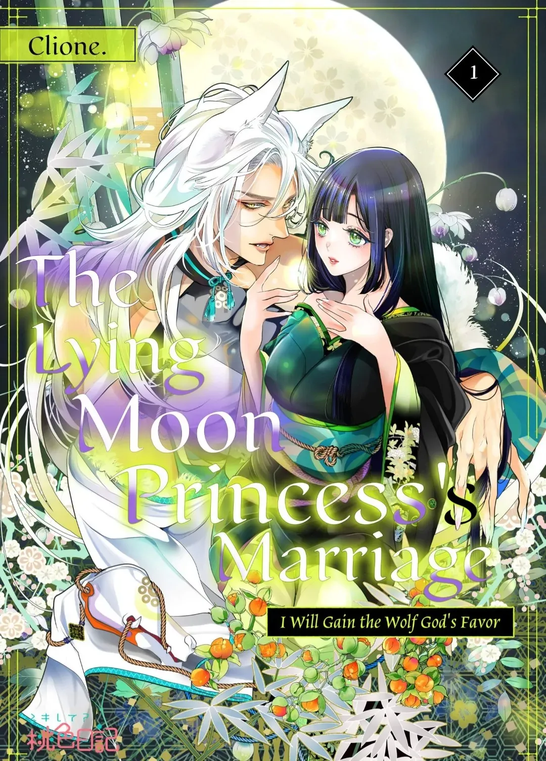 The Lying Moon Princess
