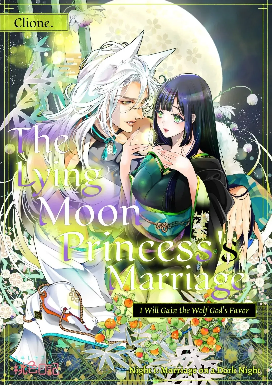 The Lying Moon Princess