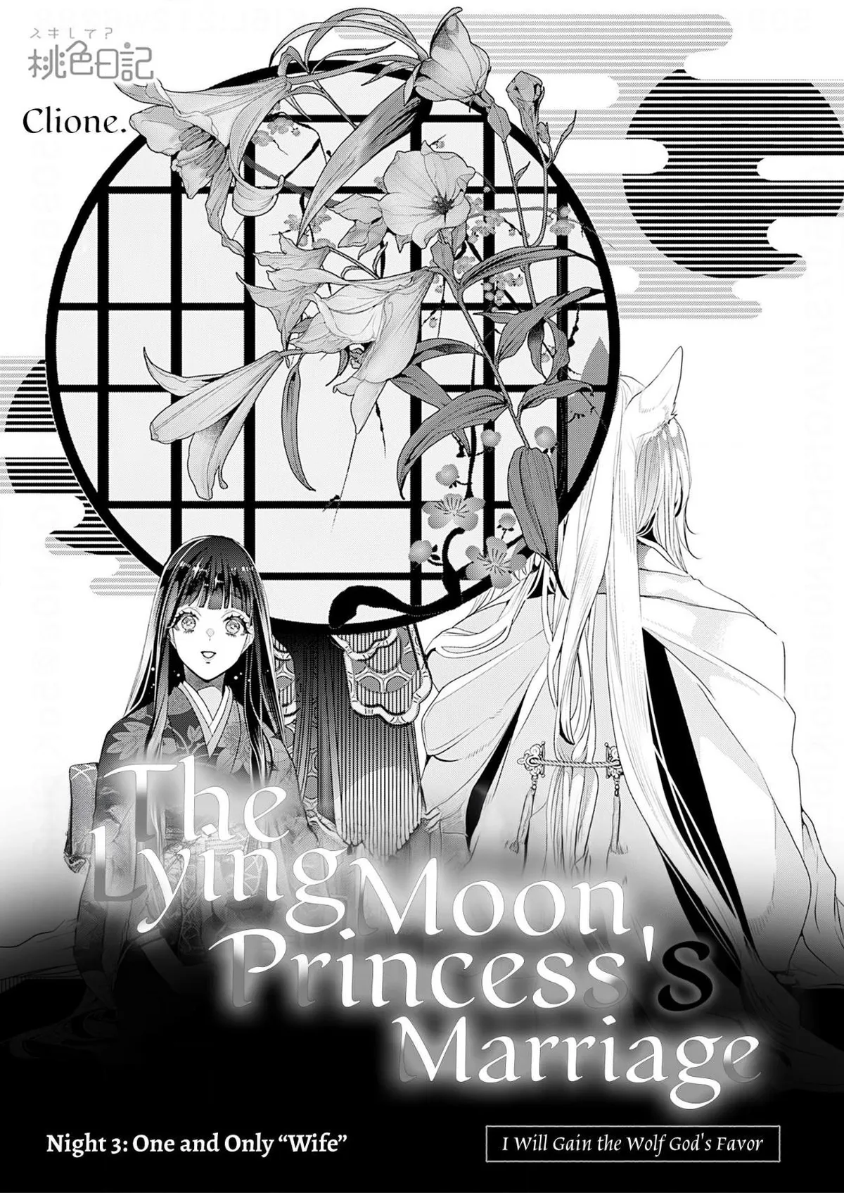 The Lying Moon Princess