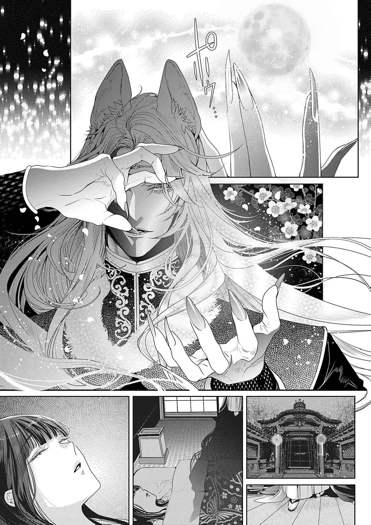 The Lying Moon Princess