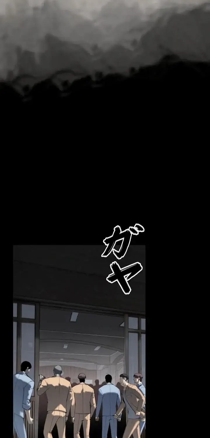 The Mad Dog Chapter 25 page 30 - 