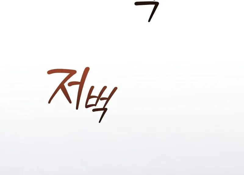 The Magic Tower Problematic Child Chapter 10 page 77 - 