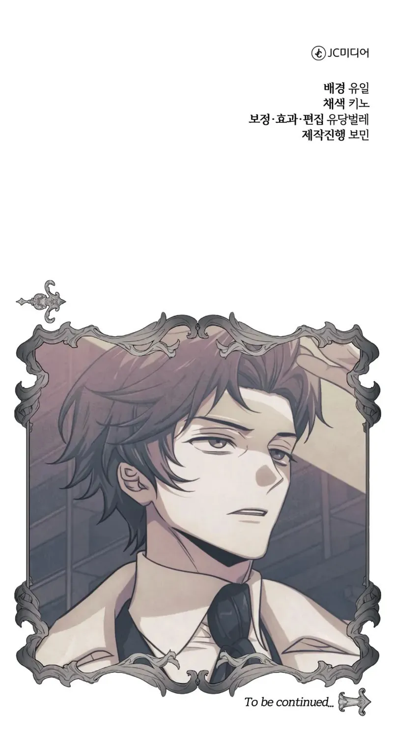 The Magic Tower Problematic Child Chapter 16 page 142 - 