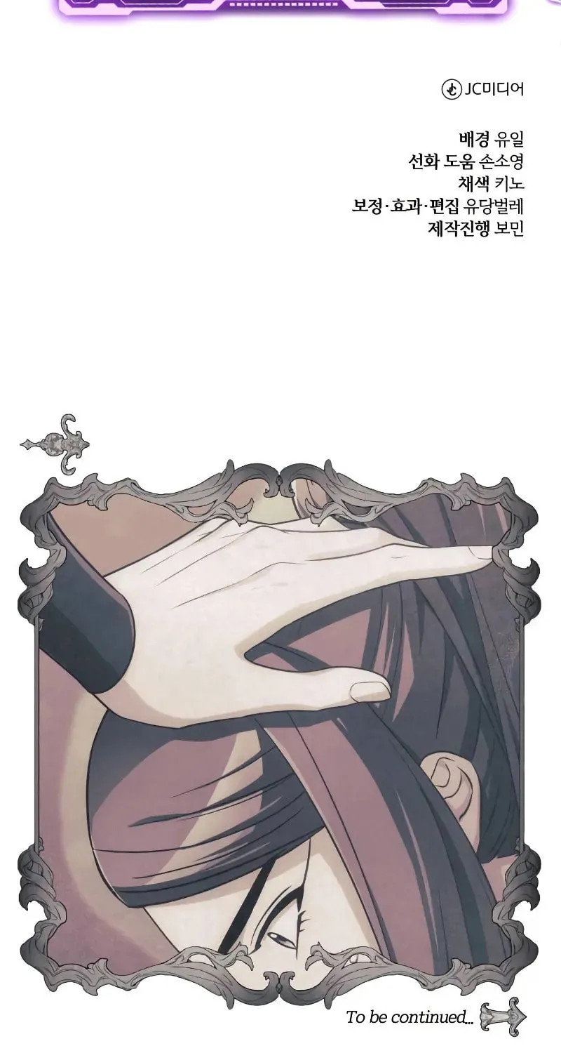 The Magic Tower Problematic Child Chapter 18 page 147 - 