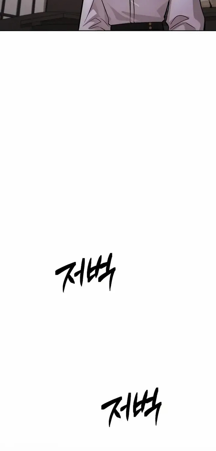 The Magic Tower Problematic Child Chapter 44 page 95 - 
