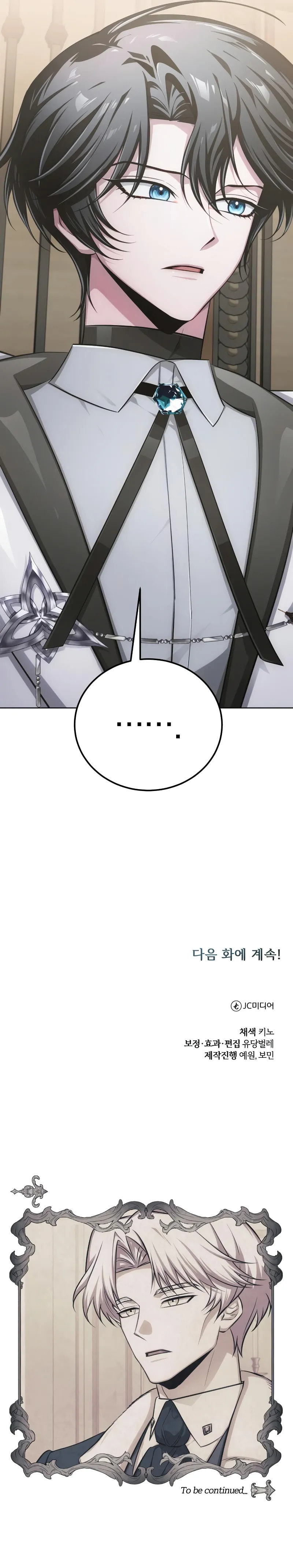 The Magic Tower Problematic Child Chapter 10 page 16 - 