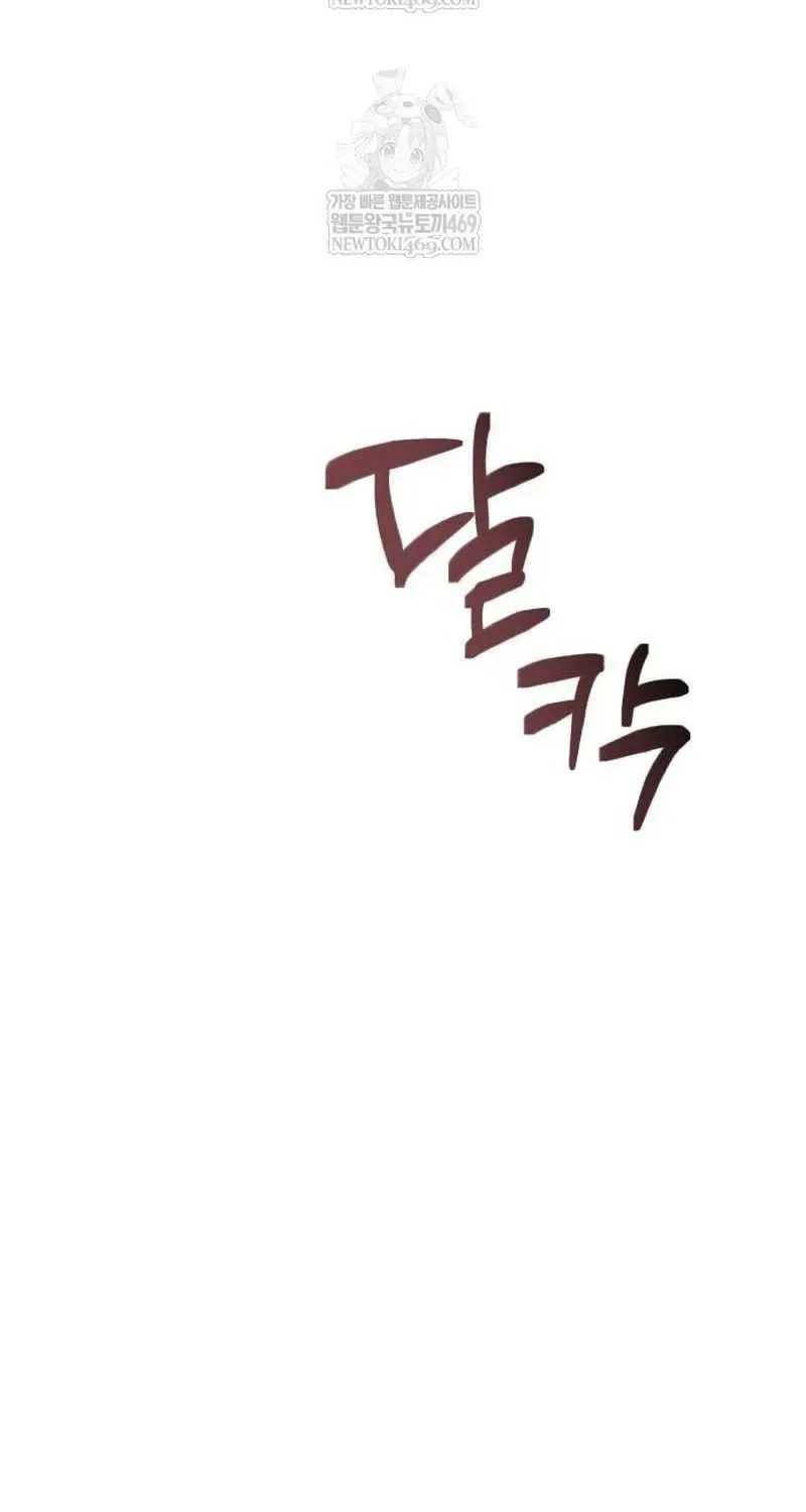 The Magic Tower Problematic Child Chapter 37 page 15 - 
