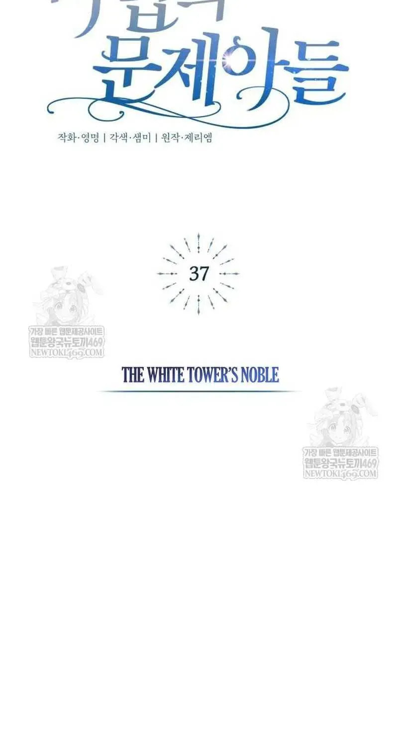 The Magic Tower Problematic Child Chapter 37 page 17 - 