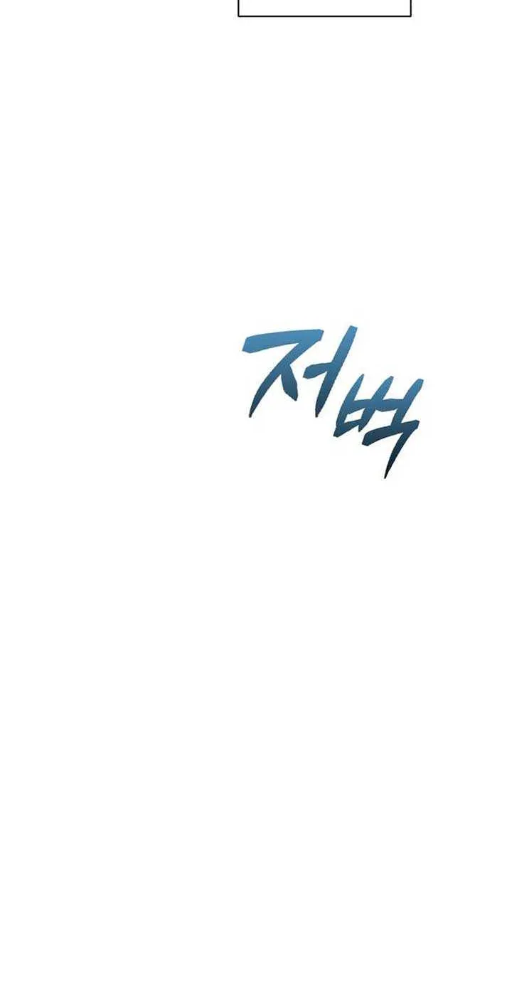The Magic Tower’s Problem Child Chapter 12 page 15 - 