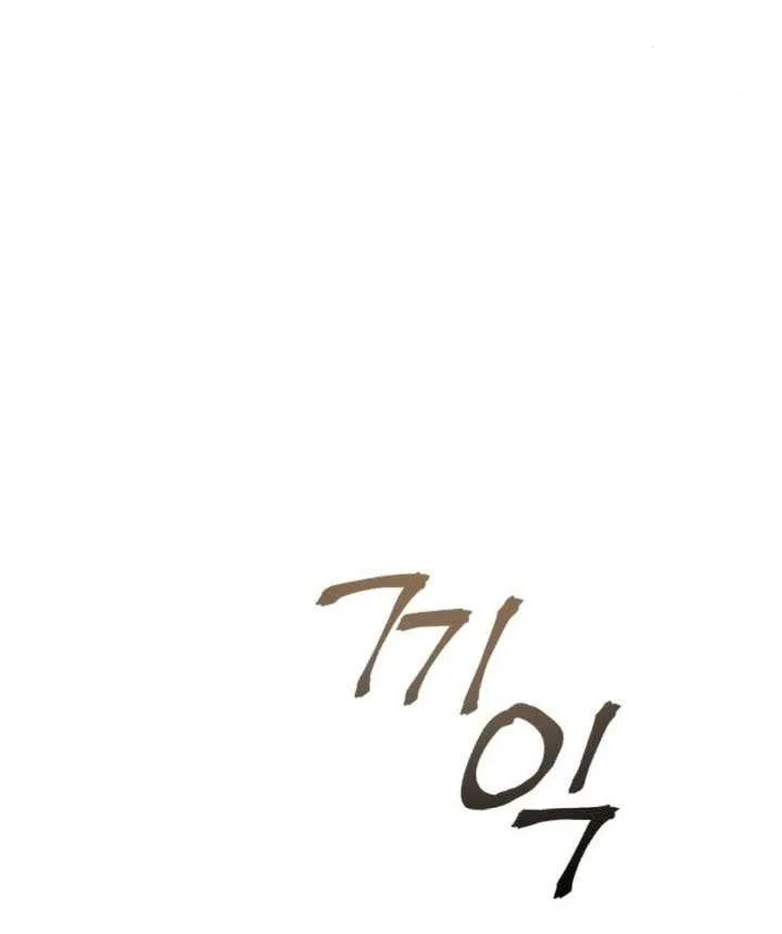 The Magic Tower’s Problem Child Chapter 15 page 67 - 
