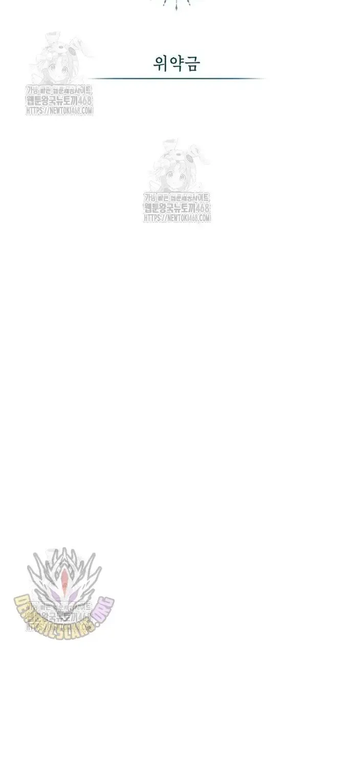 The Magic Tower’s Problem Child Chapter 24 page 21 - 