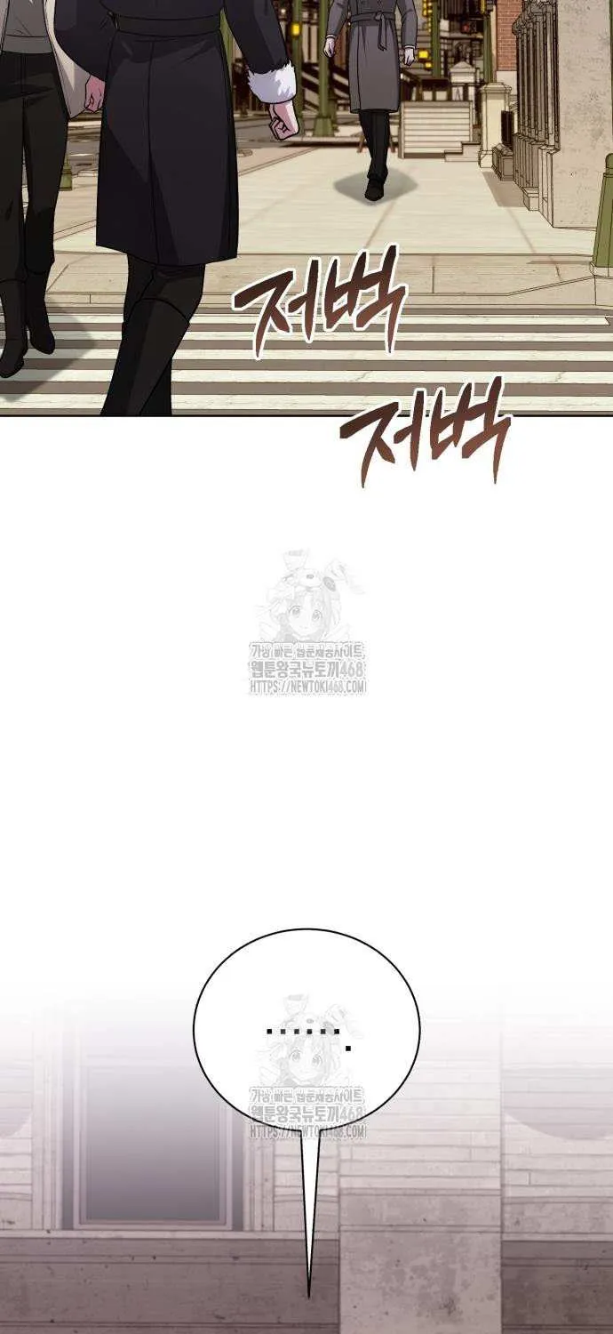 The Magic Tower’s Problem Child Chapter 27 page 44 - 
