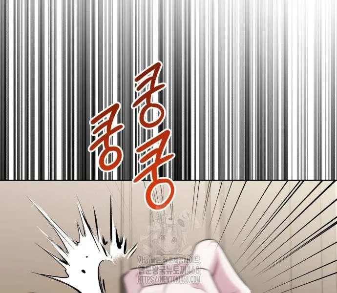 The Magic Tower’s Problem Child Chapter 27 page 99 - 